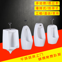 Ceramic wall-mounted household urinal project hand press urinal urinal wall induction urinal wall row children