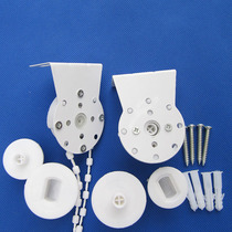 Curtain Controller Brake Head Mounting Head Yard Pull Bead Pull Rope Control Bracket Roller Blind Special Accessories