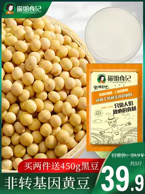 2020 New soybeans farmers grow their own special non-genetically modified whole grains to make soy milk 5 kg machine with large and small soybeans