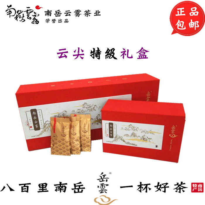 New tea Hengshan Nanyue Yunwu tea premium cloud tip gift box alpine green tea Hunan Hengyang specialty spring green tea