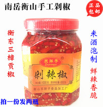 Two bottled South Yue Hengshan Su Fat Chopped Chili Red Tribute Pepper rice wine soaked and crisp Xiangdish can be made with chopped peppers head