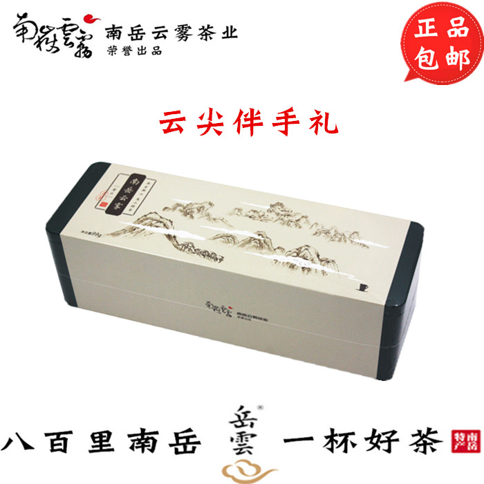 New tea Hengyang Nanyue Yunwu tea Yunjian first-class gift alpine green tea Hunan specialty Kung Fu tea spring tea
