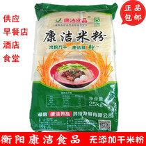 50 Jin Balanced Yang Conclean Rice Flour Soup Powder Brine Powder Hunan Rice Flour Breakfast Restaurant Cafeteria Canteen Hotel With Dry Rice Flour No Add