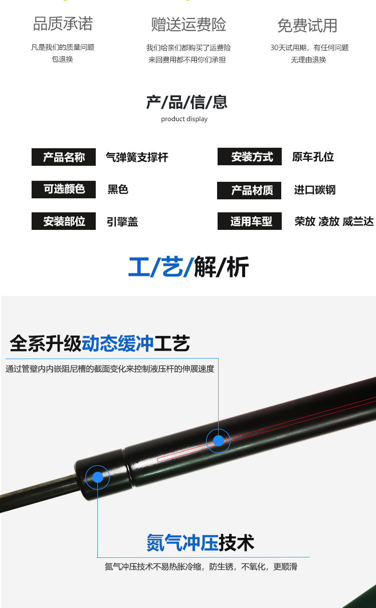 Suitable for 19-26 Weilanda Rav4 New Model Engine Hood Hydraulic Rod Modification Hood Support Rod Gas Spring