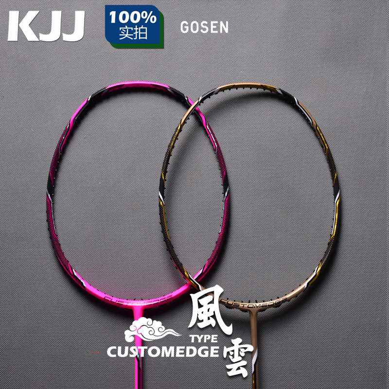 GOSEN HIGH god badminton racket CUSTOMEDGE TYPE z k Fengyun Ji now Qi now Bao Shunfeng