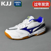 Mizuno Mizuno sốc hấp thụ giày cầu lông giày nam giày nữ GATE SKY giá xác thực