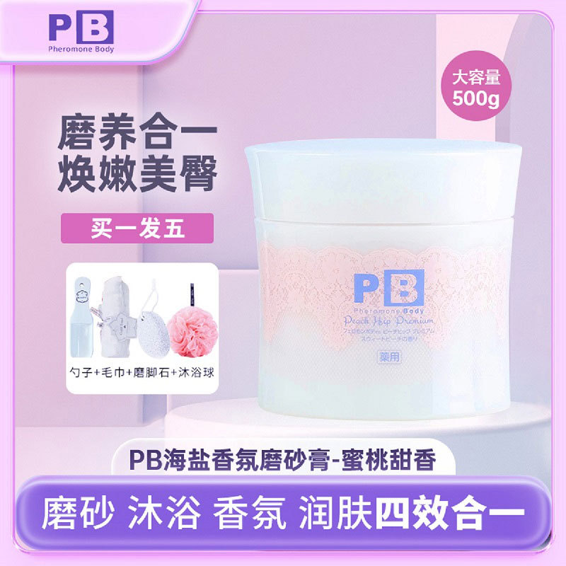 Japanese Original Pb Scrub for Bathing, Peach Sweet Scent, Smoothens Buttocks and Improves Skin Texture, Moisturizes