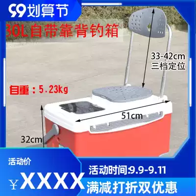 Taro 2018 new multi-function fishing box table fishing box fishing box fishing bucket fishing gear clearance special fishing box