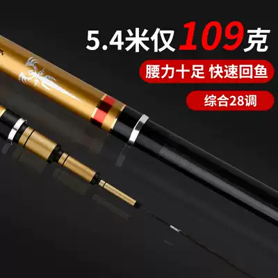 Japan imported fishing rod Top Ten Famous brand carbon 28 adjustment fishing rod hand Rod 5 4 Ultra Light Super Hard 6 3 7 2 meters