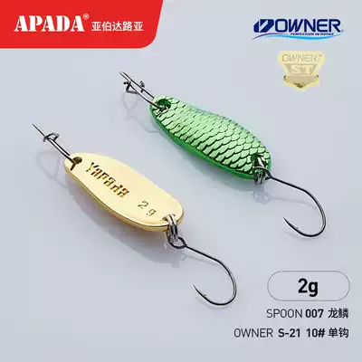 apada Alberta 007 dragon scales 2 0 grams 24mm Japan OWNER S21 streams single hook 10# lu ya sequins