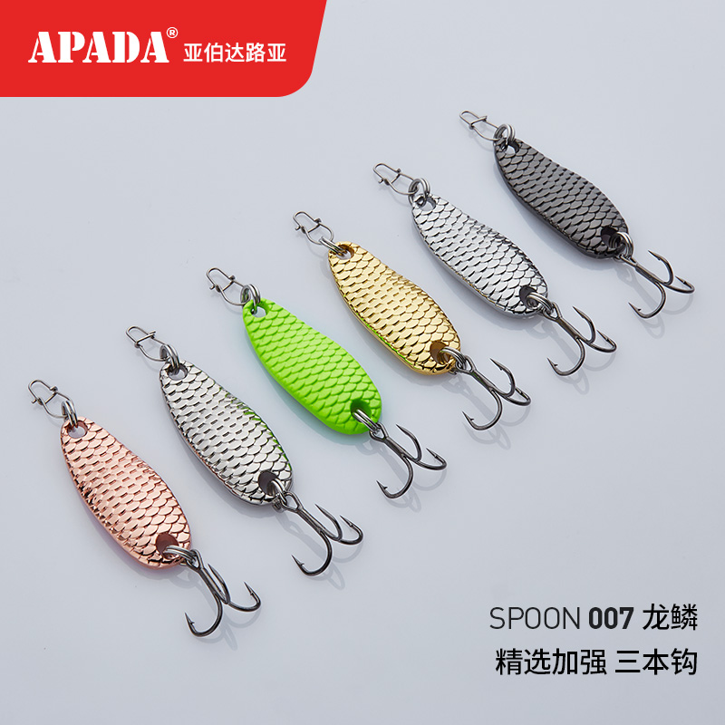APADA dragon scales 7 5 grams selected ST 56 three - piece hook - roads submetal bright swing bass fake bait