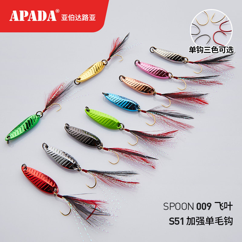 APADA Alberta 009 Flying Leaf 2-7g Sequins 10 Sets Enhanced Golden Feather Single Hook Road Subbait