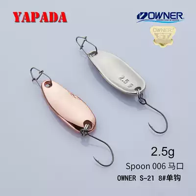 APADA Alberta 006 Makou 2 5G 28mm Japanese OWNER S-21 single hook 8# Stream Road Asian sequin