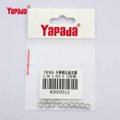 APADA Alberta stainless steel strong squash double circle 4 sizes Luya sequin fishing