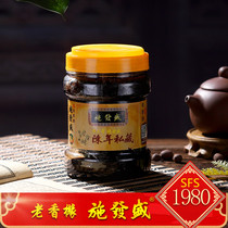 Shi Fasheng Chaozhou Sanbao specialties authentic old age collection of bergamot fruit old incense yellow citron salted 1980