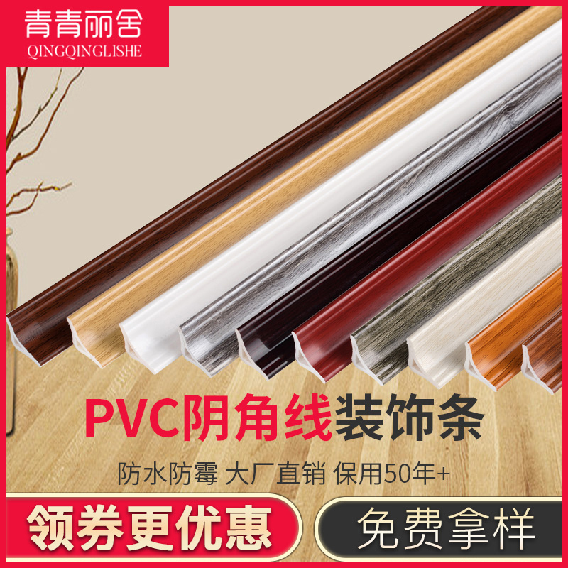 PVC Valentine Floor Vardation Frame Frame Wall Sealing Route Self-Adhesive Bound Ring Triangle