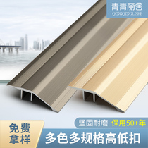 Aluminum alloy seam buckle Flat buckle High and low buckle Floor edge strip Metal wire strip Decorative strip with base threshold strip