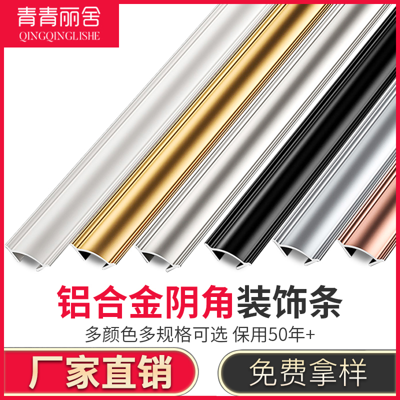 Aluminum Alloy Clitoral Corner Trim Strip Titanium Gold Triangle layering Corner Lines Ceiling closed edge strips Wall corner sealing strips-Taobao