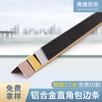 Aluminum alloy right angle edge strip Edge strip Titanium bar Decorative line Yang angle metal strip Protective corner edge strip