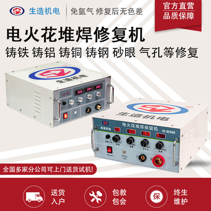 Manufacturing intelligent EDM surfacing repair machine cast iron cast aluminum cast copper surfacing machine cold welding machine 220V argon-free gas