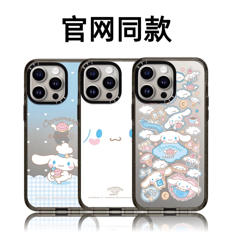 Casetifiy Collaboration Cinnamoroll Apple 17 Pro Case Suitable for iPhone 16 Pro Max Magnetic 15 Plus Mirror Phone Case 13 New Model 12 Celebrity Style 14 Huaqiangbei Alternative Trendy Girl Casetifiy Collaboration Cinnamoroll Apple 17 Pro Case Suitable for iPhone 16 Pro Max Magnetic 15 Plus Mirror Phone Case 13 New Model 12 Celebrity Style 14 Huaqiangbei Alternative Trendy Girl