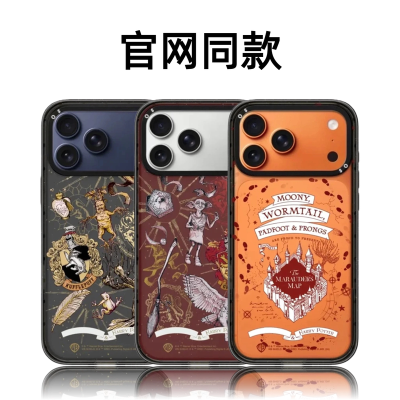 Casetifiy Collaboration with Chen Shaohsi Harry Potter School of Witchcraft and Wizardry Suitable for 16 Apple iPhone 18 Pro/17 Pro Max/15 Phone Case 14 Magnetic 13 Huaqiangbei Alternative Trendy Case for Men and Women