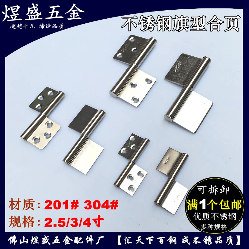 304 stainless steel flag type hinge thickened 4-inch removable 3-inch room door toilet wooden door hinge fire protection with hole-Taobao