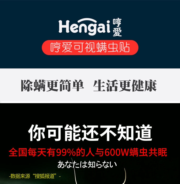 哼 螨 螨 贴 螨 螨 家用 家用 家用 家用 家用 家用 家用 家用 家用 家用 家用 家用 家用 家用 家用 - Thuốc diệt côn trùng