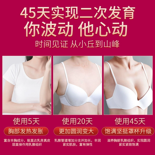 Масло, насыщенный крем для здоровья груди, наружное применение