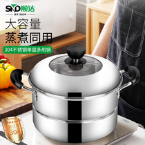 Shunda 26CM soup pot combination cover single layer 304 stainless steel soup pot gas induction cooker universal household single bottom