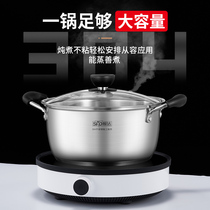 Shunda stainless steel soup pot induction cooker gas stove thickened household special large-capacity cooking small steamer soup pot