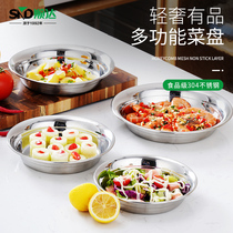 Shunda 304 stainless steel plate disc household thick food grade dish dish dish round flat bottom plate