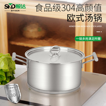 Shunda soup pot 24cm double bottom straight cooking pot 304 stainless steel household open fire gas induction cooker universal pot