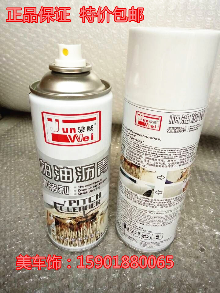 Jun Weber Oil Wash Cleanser Car with Painted Face Worm Glue Asphalt Scavenger Removal of Gel Car Wash