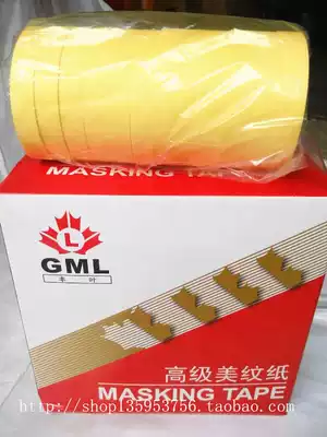 Car mask tape paint accessories baking paint color separation paper beauty spray paint masking art writing tape wholesale