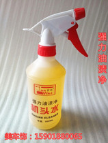  Powerful head water Engine external cleaning agent Range hood Heavy oil stain cleaner Degreaser Car supplies