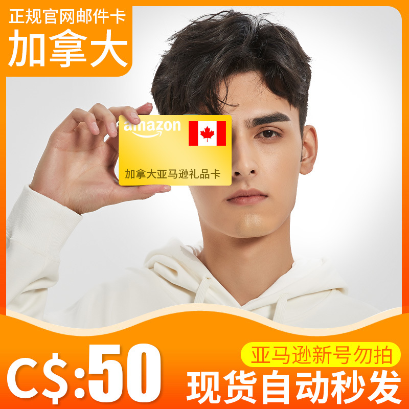 Automatic Gaya Gift Card 50 Canadian Dollars Amazon Giftcard Gc Canadian Amazon Shopping