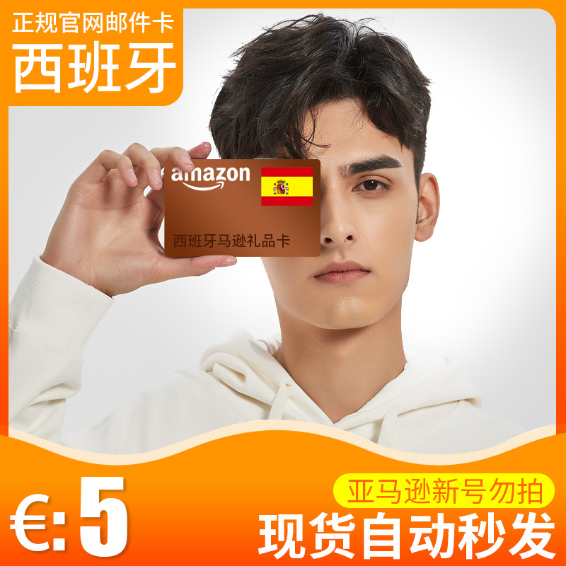 Automatic Asia-Pacific Gift Card 5 Euro Amazon Giftcard Gc Spain Amazon Shopping
