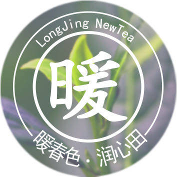 暖春色龙井精品店的LOGO