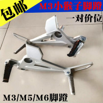 Electric car M3 pedal pedal M5 doll electric car monkey left and right foot rest combination accessories M6 pedal pedal pedal