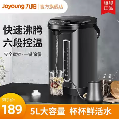 Jiuyang electric hot water bottle heat insulation kettle household 5L automatic smart kettle constant temperature heating kettle P611
