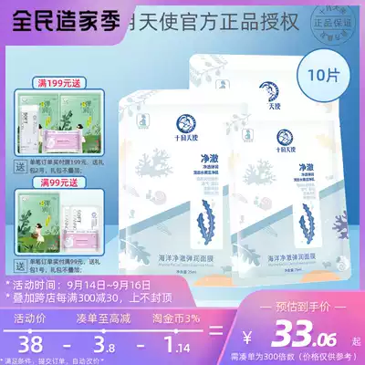 October to make the ocean clean and clear mask pure moisturizing natural skin care products for pregnant women shrink pores 10 tablets
