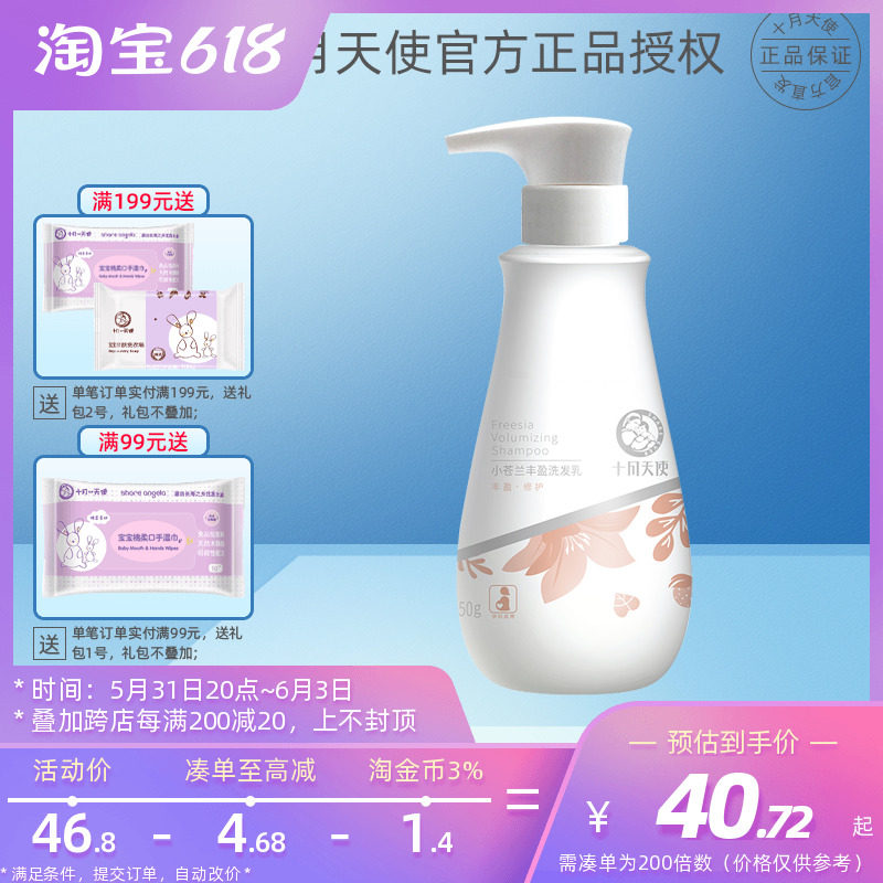 October Angel Little Healan Fengying Shampoo Pregnant pregnant woman available dry hair quality shampoo gentle and soft and smooth without silicone oil