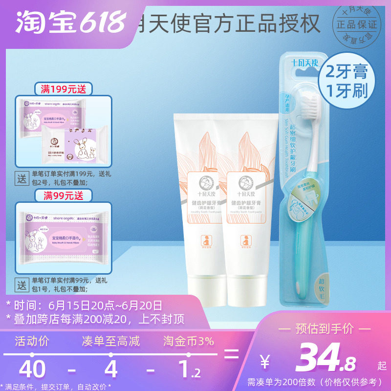 October Angel pregnant woman available with pregnancy postnatal monthly child lactation period soft hair toothbrush anti-tooth care tooth toothpaste 2 support