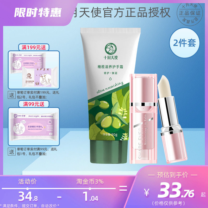 October Angel pregnant woman available Moisturizing Cream Hand Cream Nourishing moisturizing Moisturizing Pregnancy Frost Autumn winter 2 pieces