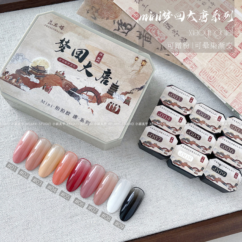Xiaoying Nail Art - Dream Back to the Tang Dynasty 9-Color Mini No-Wipe Gel 2.5g, Can Be Painted and Blended for Gradient Nail Gel