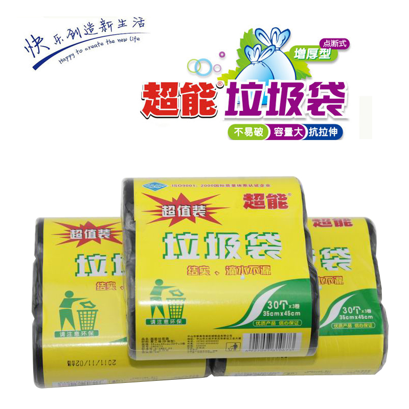 Super energy point-off type round bottom flat mouth roll garbage bags 30*3 rolls 35cm*45cm