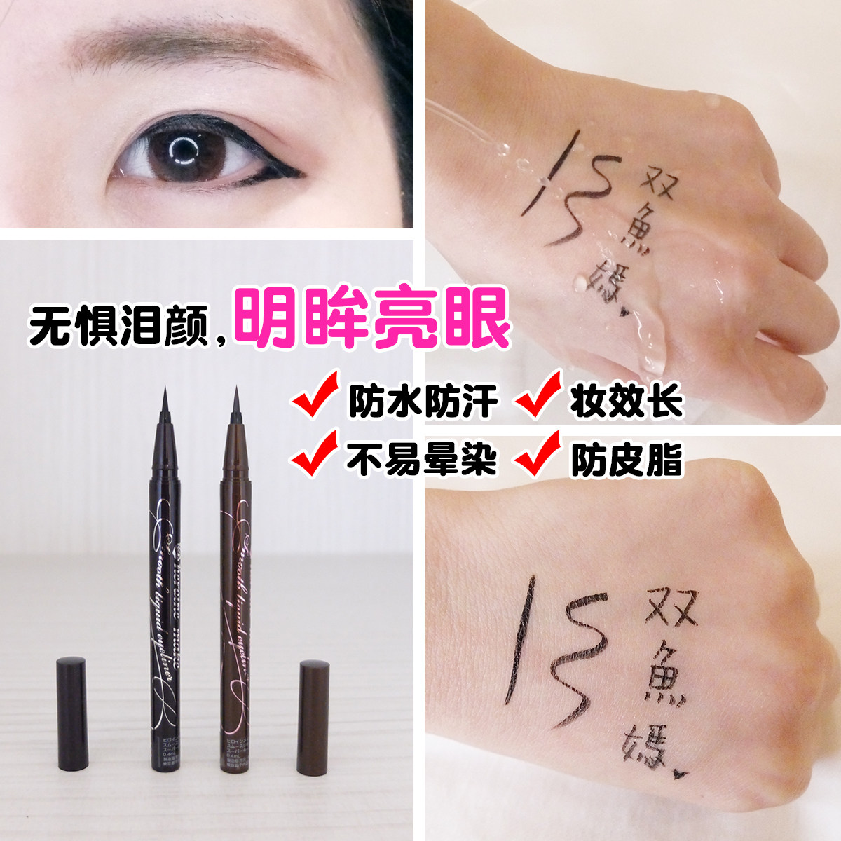 Japanese kiss me Eye line pen in tears without fainting 0-1mm extremely fine eye line liquid pen waterproof beginners black brown