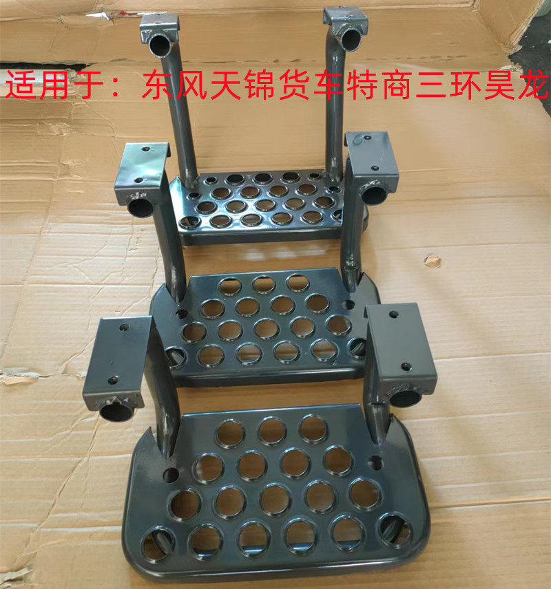 Suitable for Dongfeng Tianjin truck pedal special business cab hanging three-ring Haolong first-class thickened iron pedal