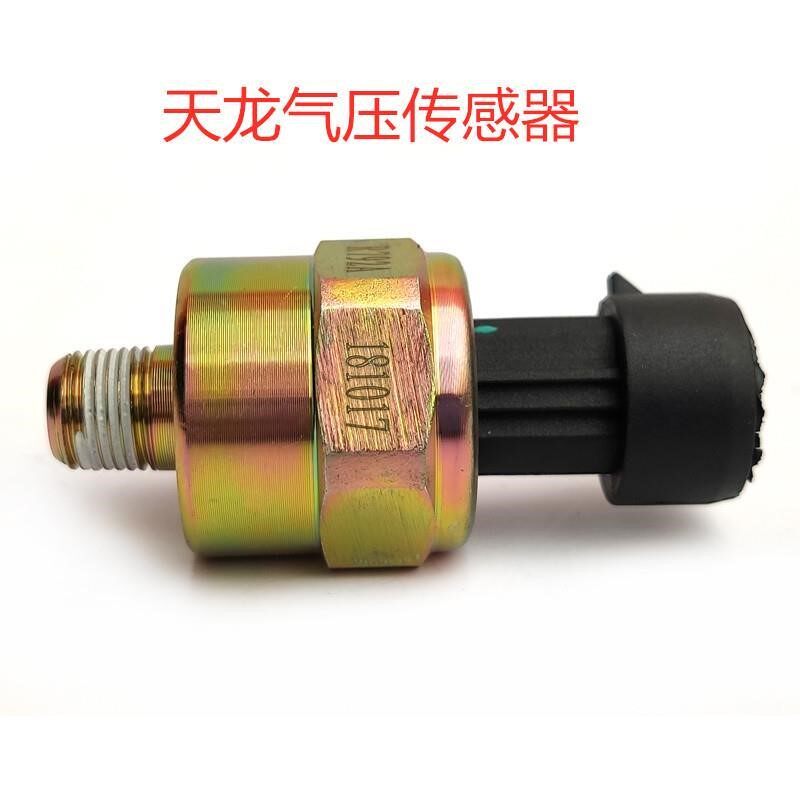 Adapt to the original Dongfeng Tianlong Tianjin Hercules pressure sensor plug barometer alarm sensor plug